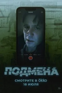 Утопленник смотреть онлайн смотреть онлайн бесплатно в хорошем HD качестве на лордфильм