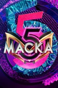 Маска смотреть онлайн смотреть онлайн бесплатно в хорошем HD качестве на лордфильм