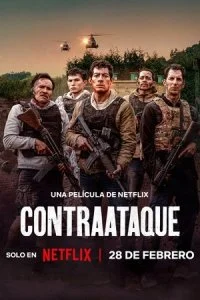  Контратака  смотреть онлайн смотреть онлайн бесплатно в хорошем качестве HD на лордфильм