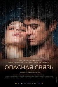  Умри от неё  смотреть онлайн смотреть онлайн бесплатно в хорошем HD качестве на лордфильм